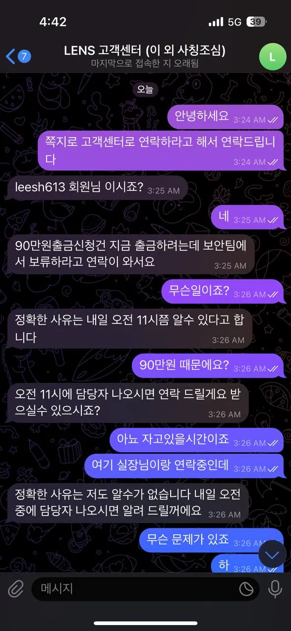 증거 이미지 3