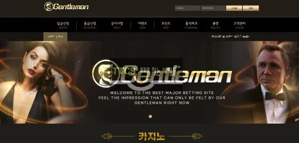 젠틀맨 먹튀 증거