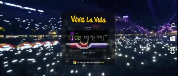 비바라디바 먹튀 증거