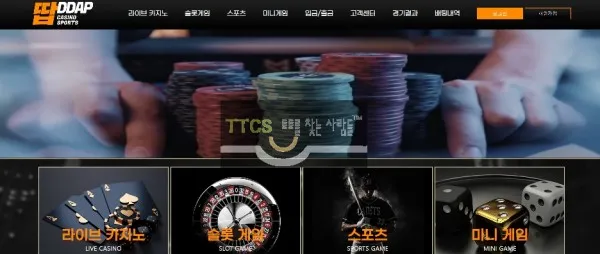 땁 먹튀 증거