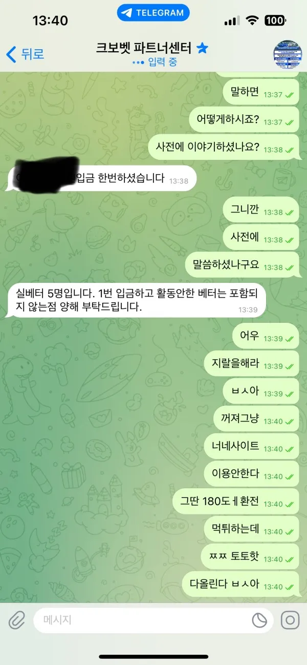 증거 이미지 1