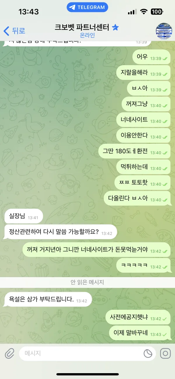 증거 이미지 2