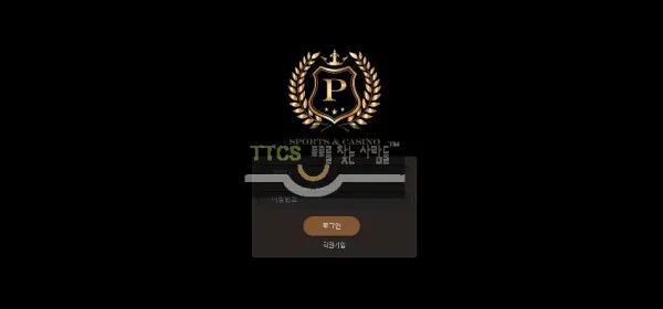 P포인트 먹튀 증거