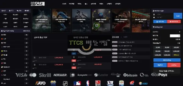 오브제 먹튀 증거