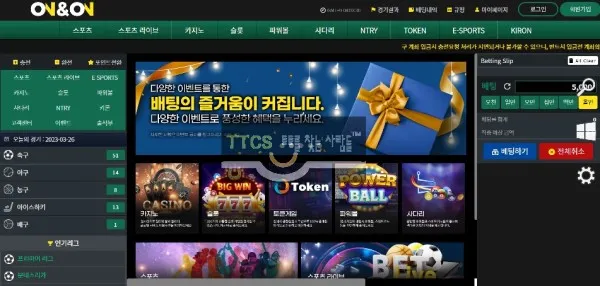 온앤온 먹튀 증거