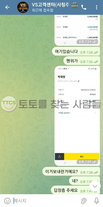 증거 이미지 2