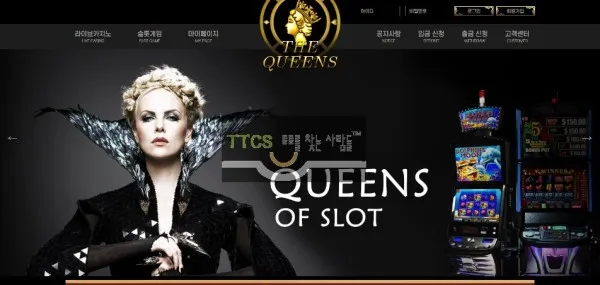 더퀸 먹튀 증거