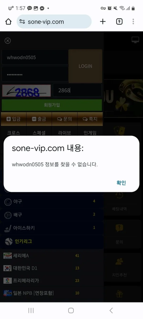 증거 이미지 2