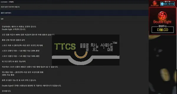 더블88 먹튀 증거