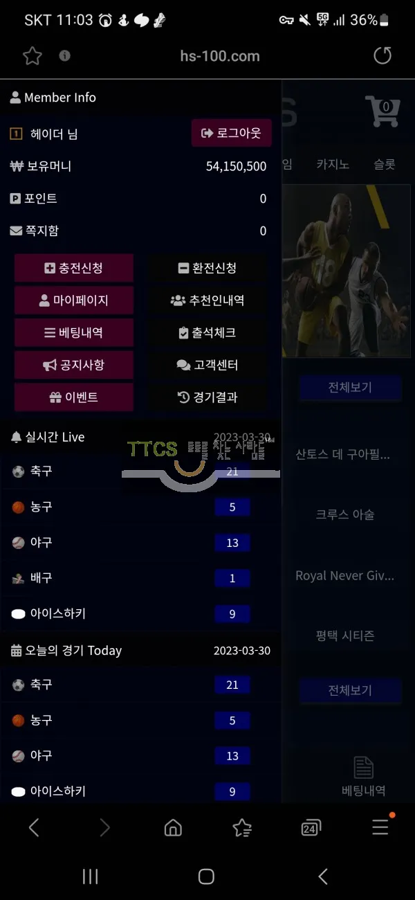 히츠 먹튀 증거