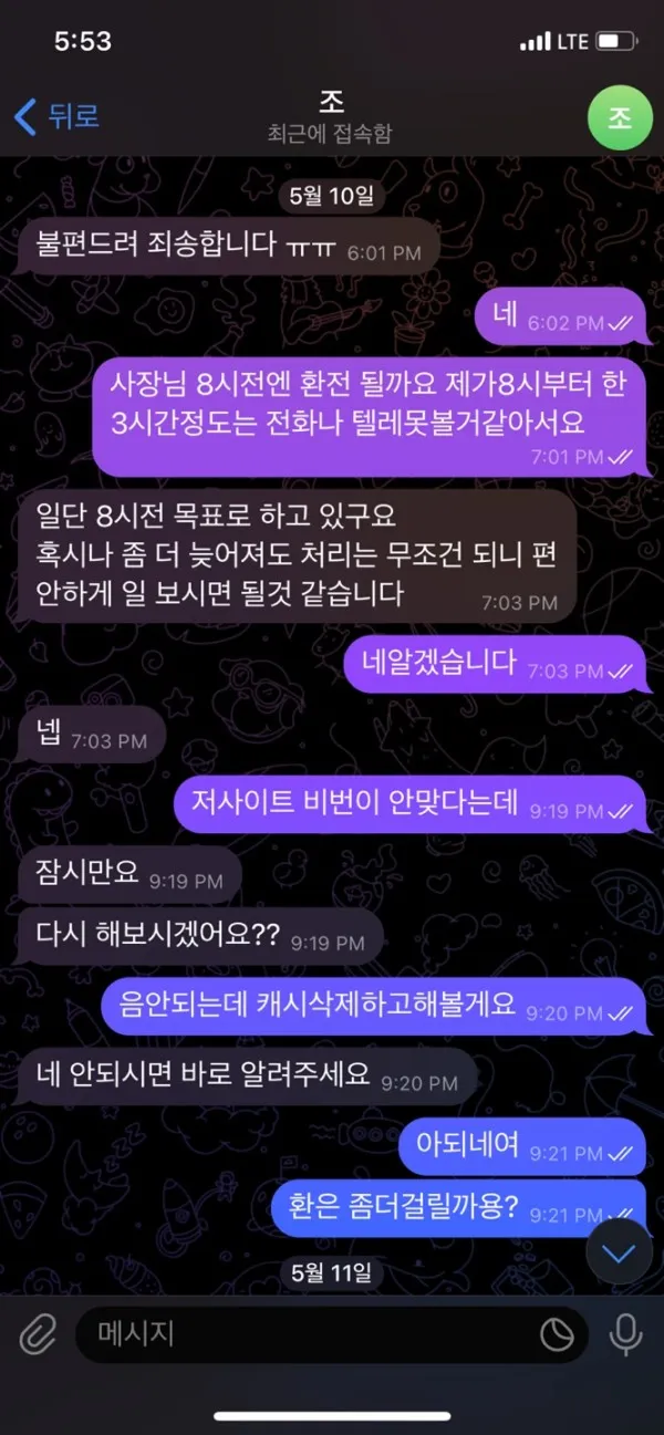 증거 이미지 3
