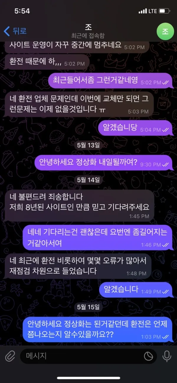 증거 이미지 6
