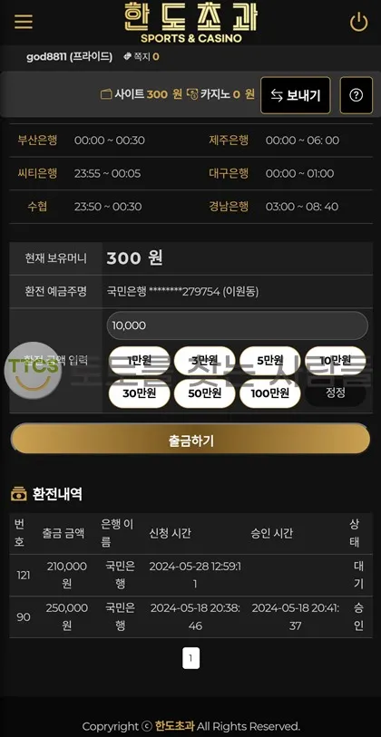 증거 이미지 1