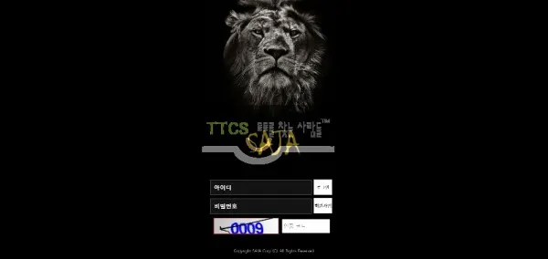 사자 먹튀 증거