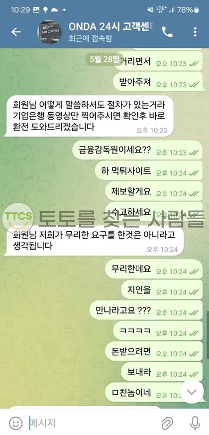 증거 이미지 2