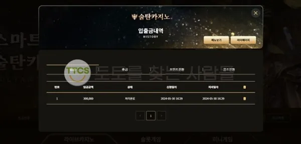 증거 이미지 2