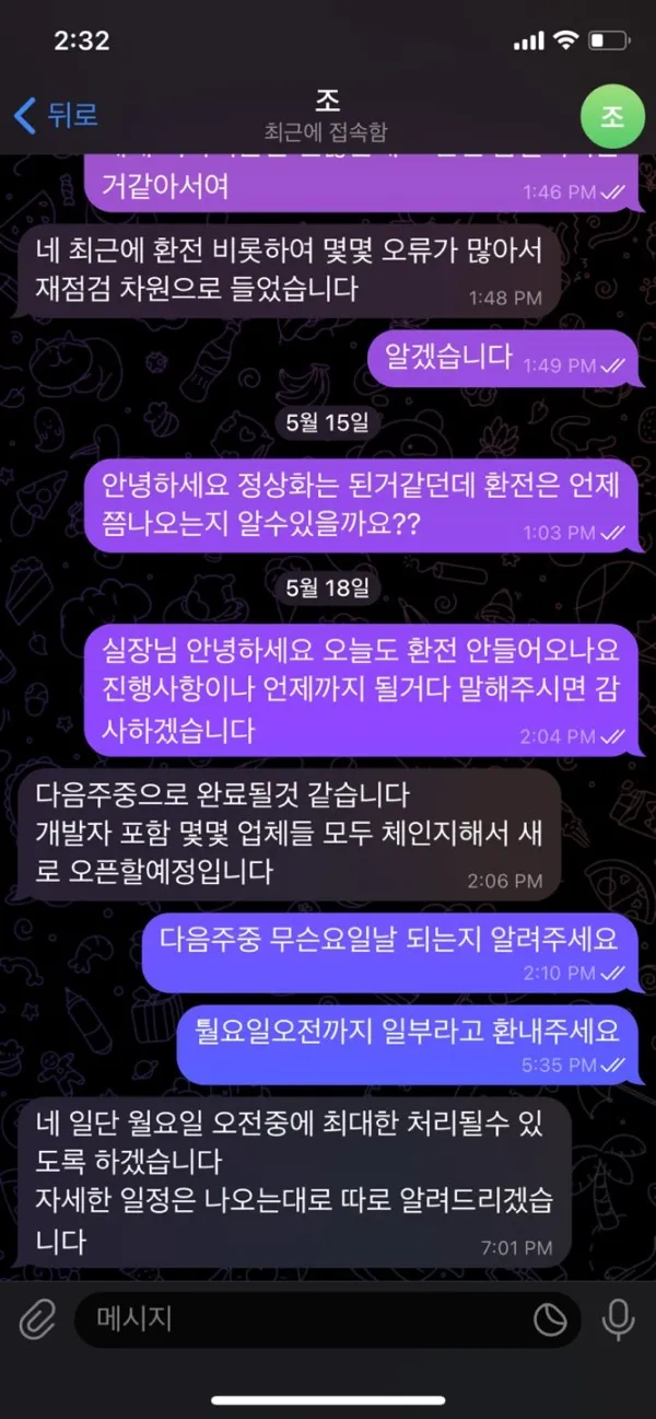 증거 이미지 7
