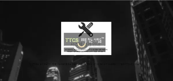 땁카지노 먹튀 증거