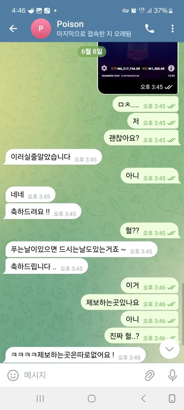 증거 이미지 2