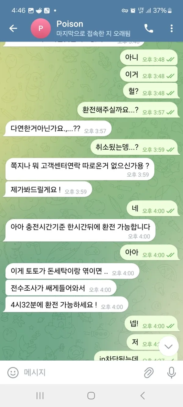 증거 이미지 3