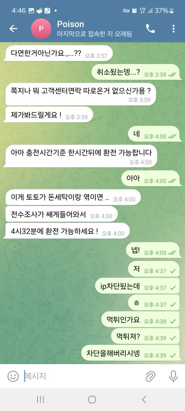 증거 이미지 4