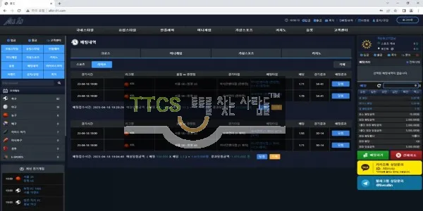올인 먹튀 증거