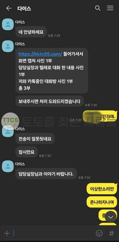 증거 이미지 2
