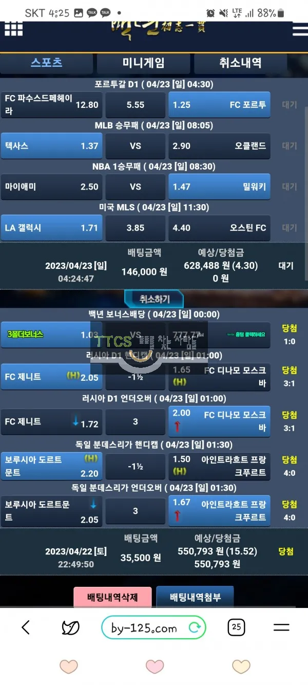 백년 먹튀 증거
