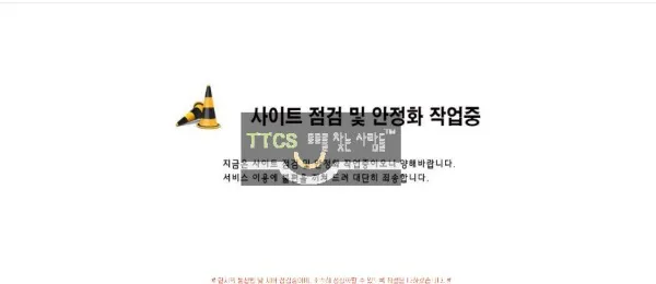 스누피 먹튀 증거