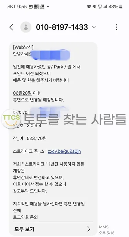 증거 이미지 2