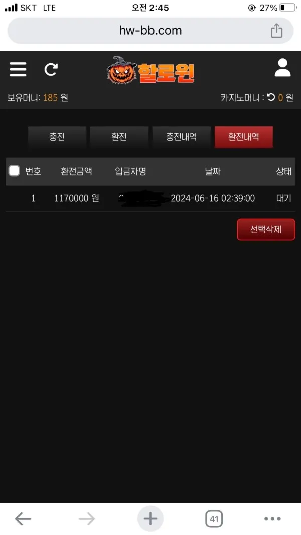 증거 이미지 2