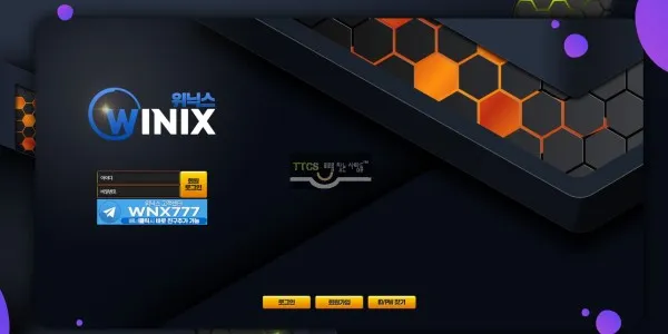 위닉스 먹튀 증거