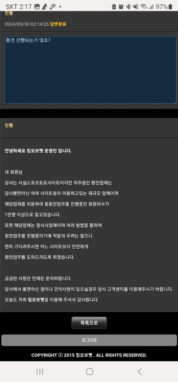 증거 이미지 3