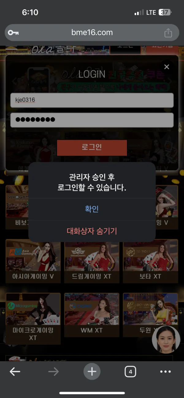 올라카지노 먹튀 증거