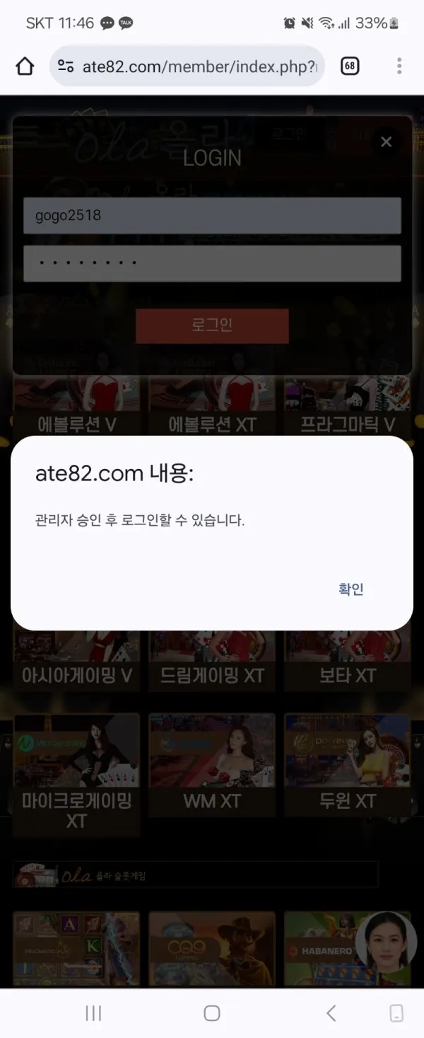 올라카지노 먹튀 증거
