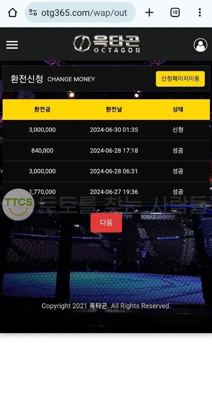 증거 이미지 2