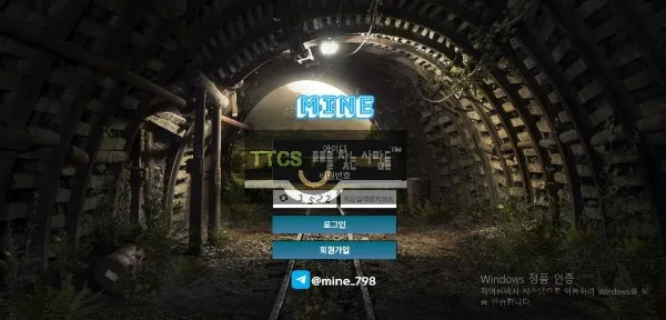 마인카지노 먹튀 증거