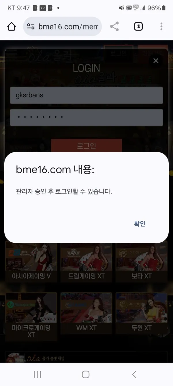 올라카지노 먹튀 증거