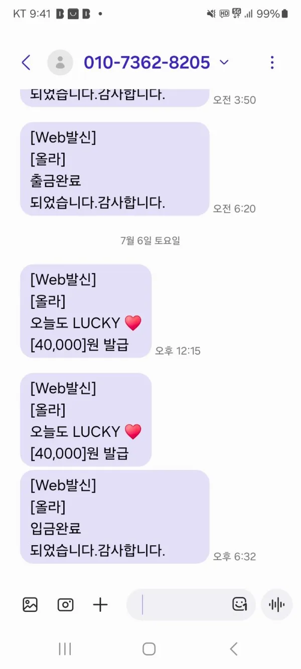 증거 이미지 3