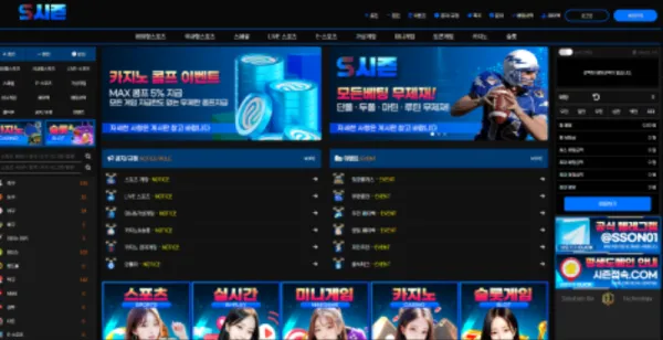 시즌 먹튀 증거