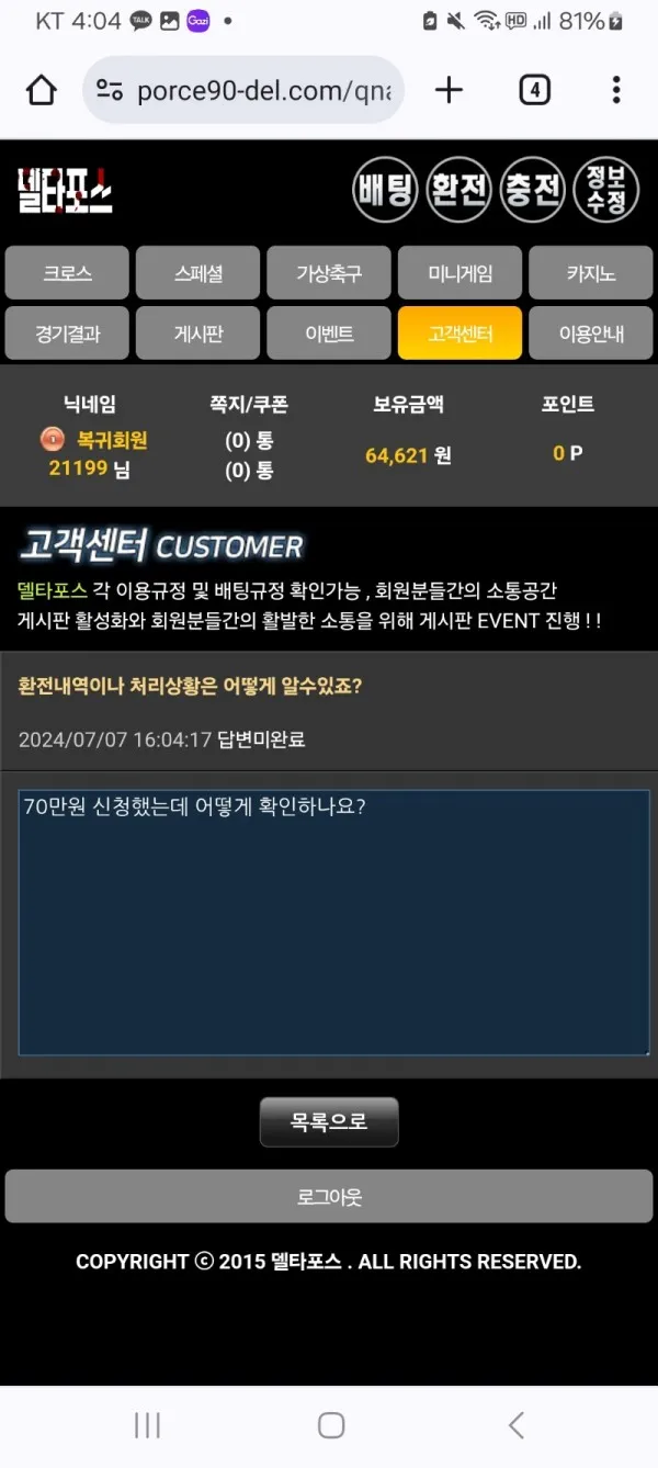 증거 이미지 3