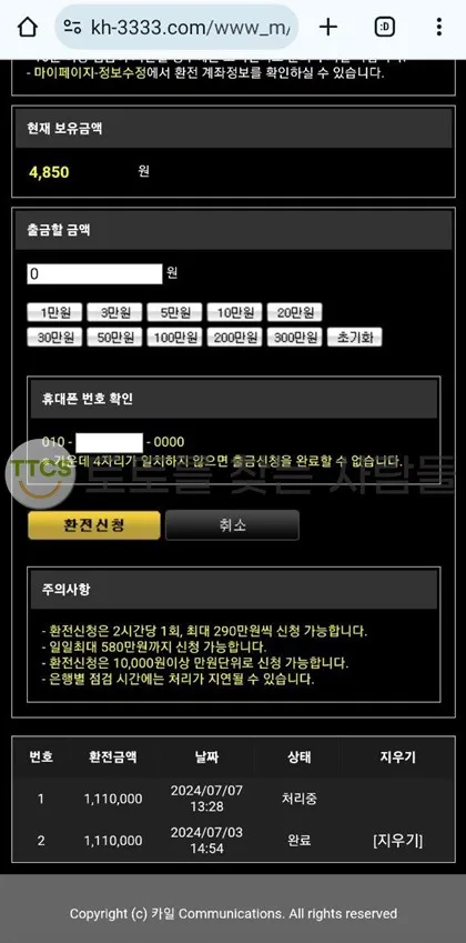 증거 이미지 1