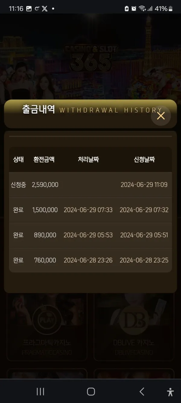증거 이미지 2