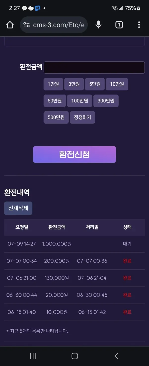 증거 이미지 2