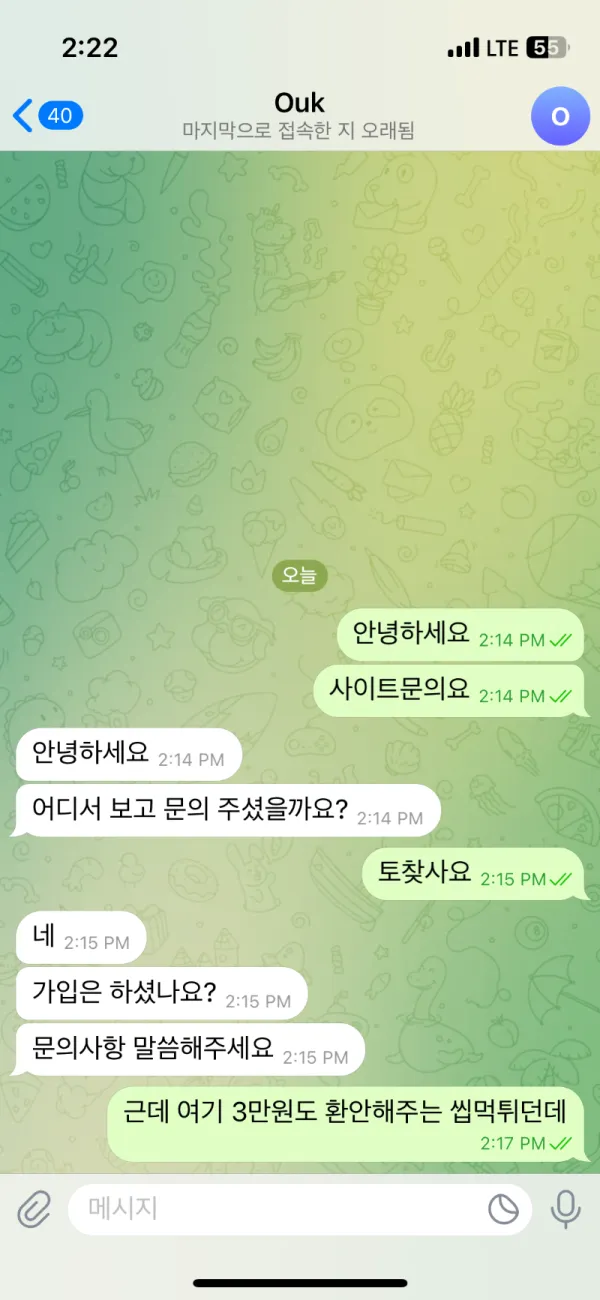 증거 이미지 2