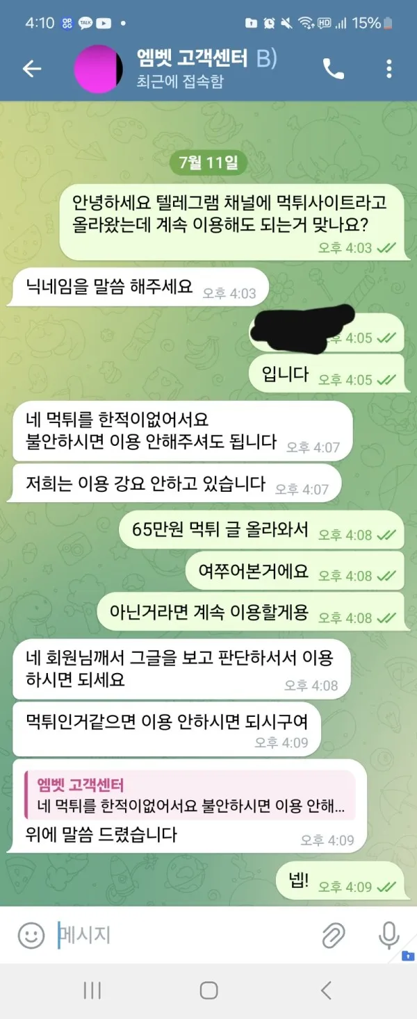 증거 이미지 4