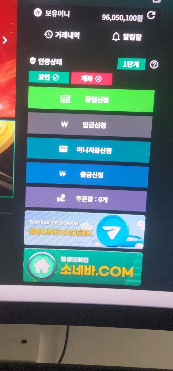 증거 이미지 1