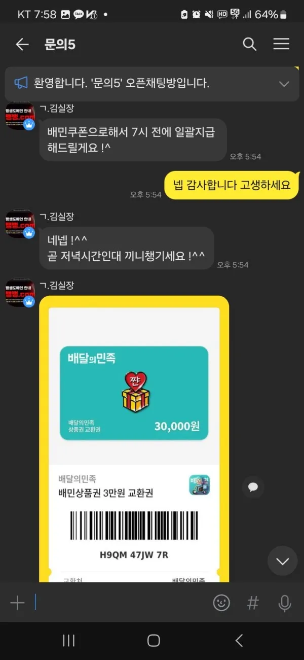 증거 이미지 3