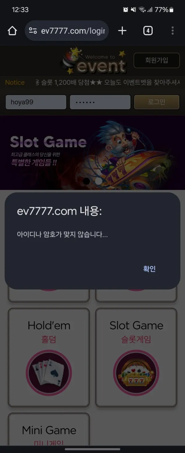 증거 이미지 4