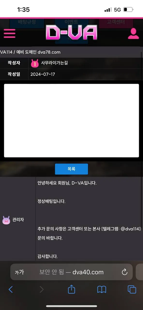 증거 이미지 2